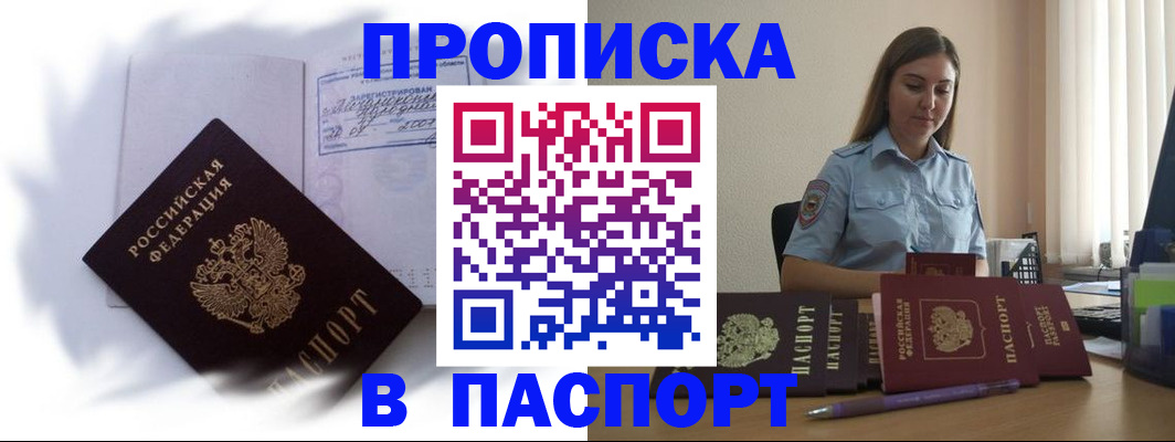 миграционный учет в Подольске