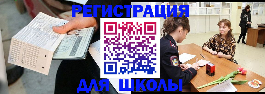 прописка в Подольске
